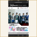 オフィシャルモバイルサイト