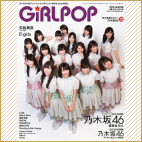 GiRLPOP
