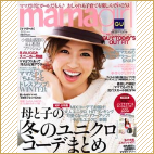 mamagirl